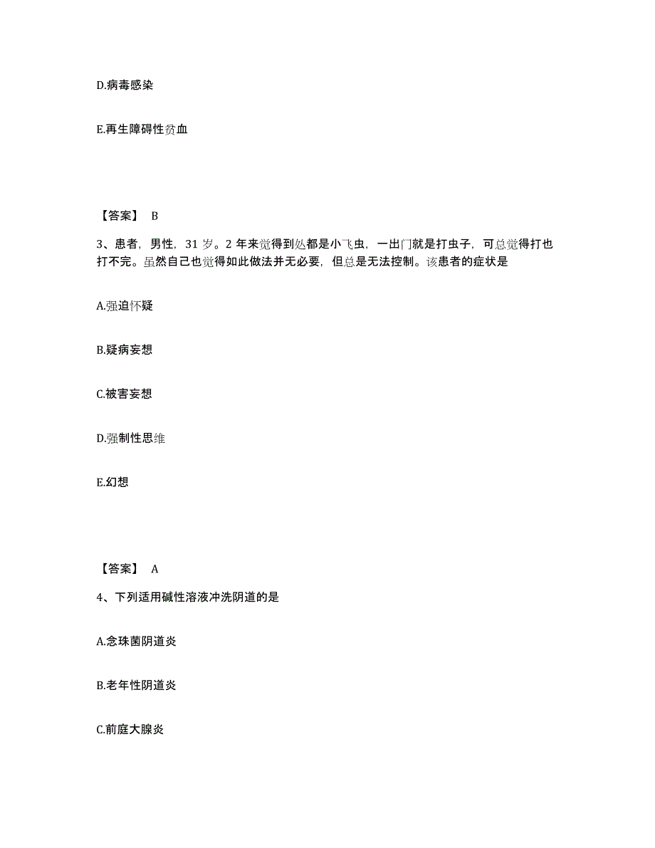 备考2025浙江省温州市红旗医院执业护士资格考试真题练习试卷B卷附答案_第2页