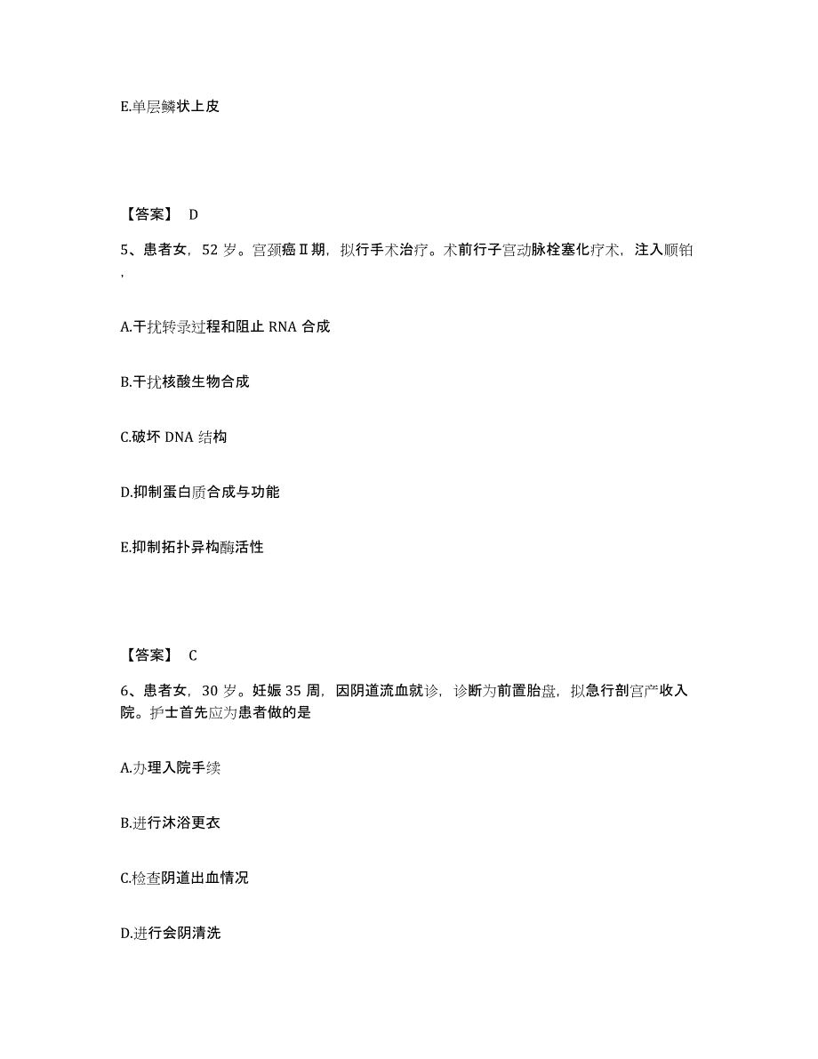 备考2025内蒙古'呼和浩特市呼市第二毛纺厂职工医院执业护士资格考试自我检测试卷B卷附答案_第3页