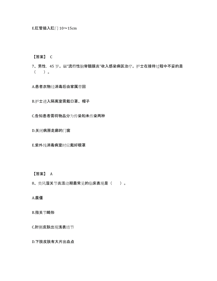 备考2025四川省成都市金牛区人民医院成都市脑外伤抢救中心执业护士资格考试综合检测试卷B卷含答案_第4页