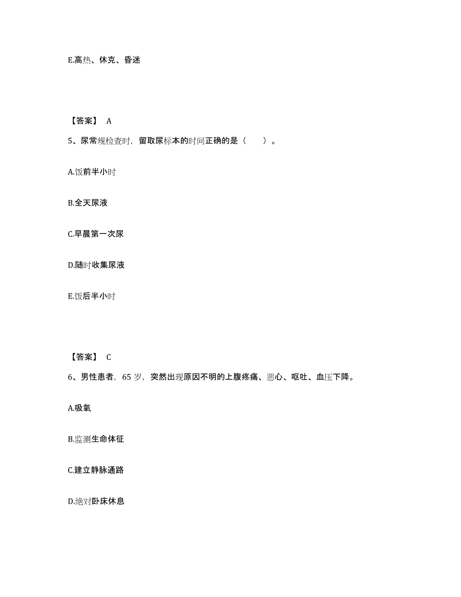 备考2025四川省成都市九星纺织集团生活服务公司职工医院执业护士资格考试能力测试试卷B卷附答案_第3页