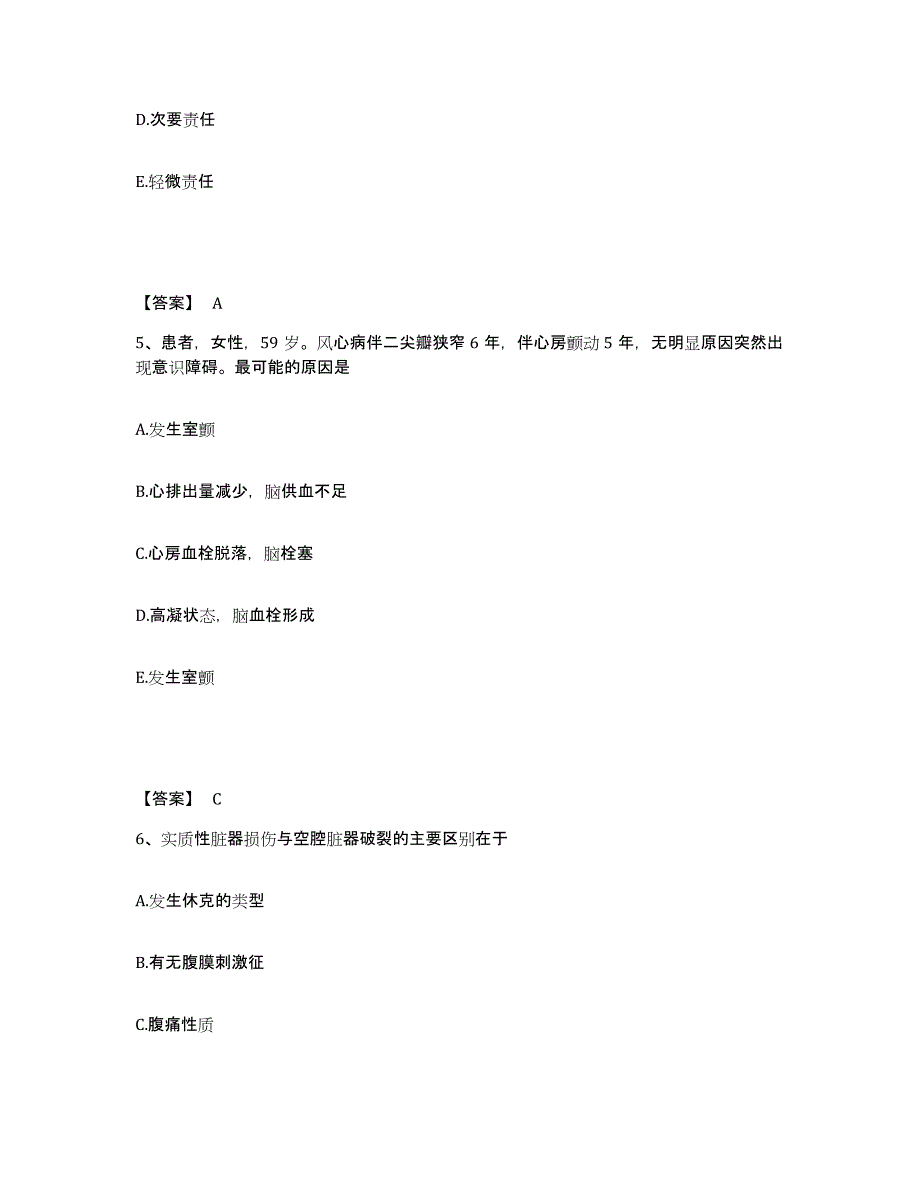 备考2025四川省成都市第七人民医院执业护士资格考试题库综合试卷A卷附答案_第3页