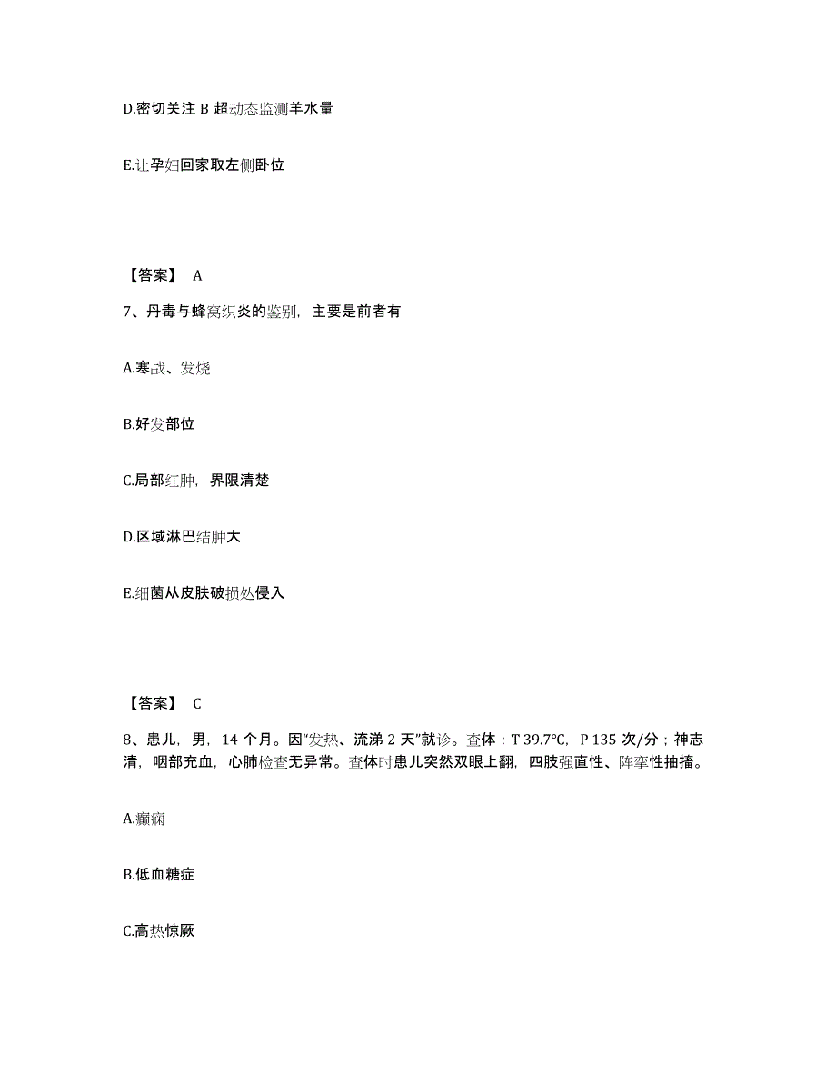 备考2025四川省高县妇幼保健院执业护士资格考试通关题库(附答案)_第4页