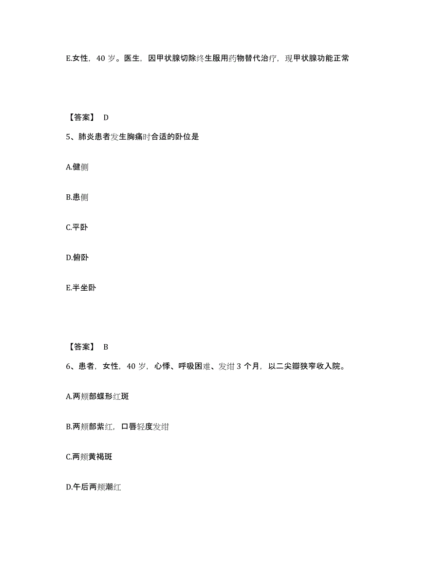 备考2025四川省南充市嘉陵区妇幼保健院执业护士资格考试题库综合试卷A卷附答案_第3页