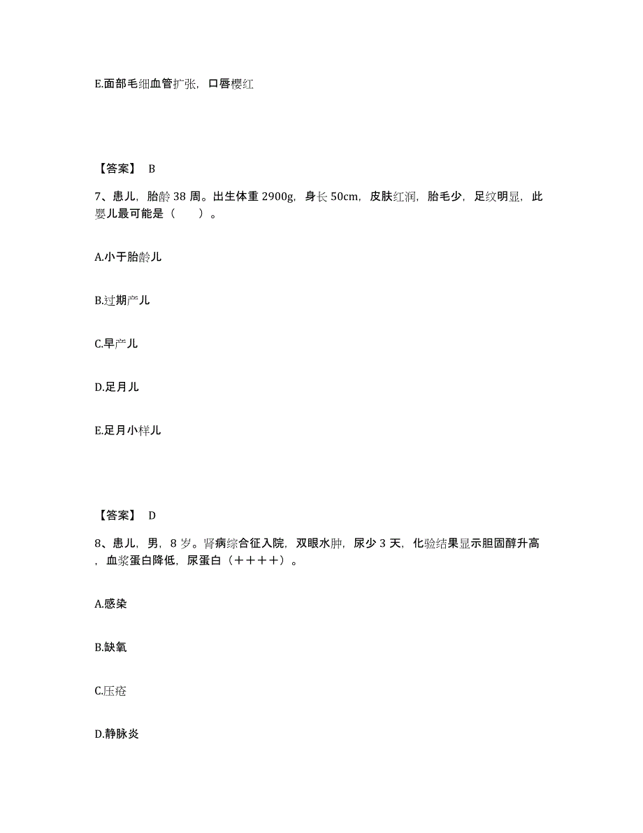 备考2025四川省南充市嘉陵区妇幼保健院执业护士资格考试题库综合试卷A卷附答案_第4页