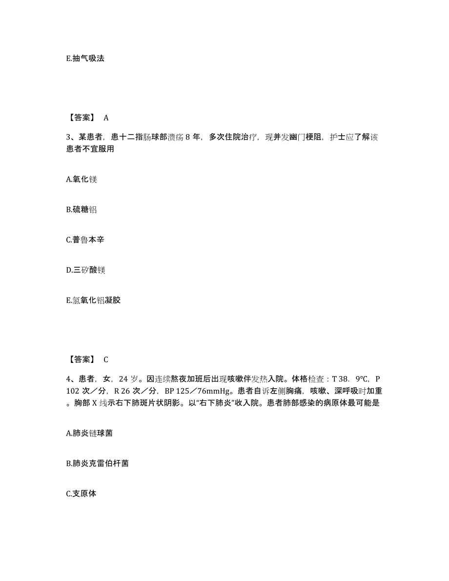 备考2025山东省潍坊市妇幼保健院执业护士资格考试考前冲刺模拟试卷B卷含答案_第2页