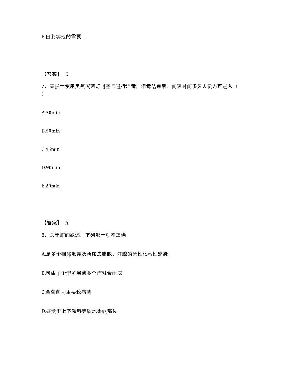 备考2025四川省巴中市妇幼保健院执业护士资格考试过关检测试卷A卷附答案_第4页