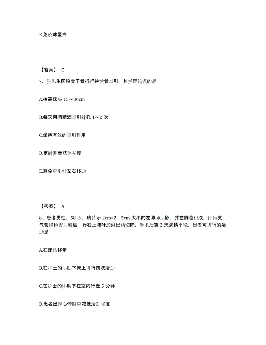 备考2025四川省叙永县妇幼保健院执业护士资格考试自测提分题库加答案_第4页