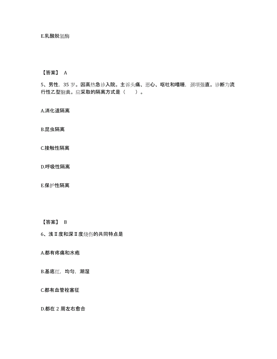 备考2025北京市西城区北京积水潭医院执业护士资格考试押题练习试卷A卷附答案_第3页