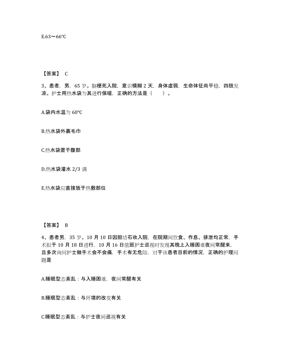 备考2025内蒙古鄂托克旗蒙医院执业护士资格考试练习题及答案_第2页