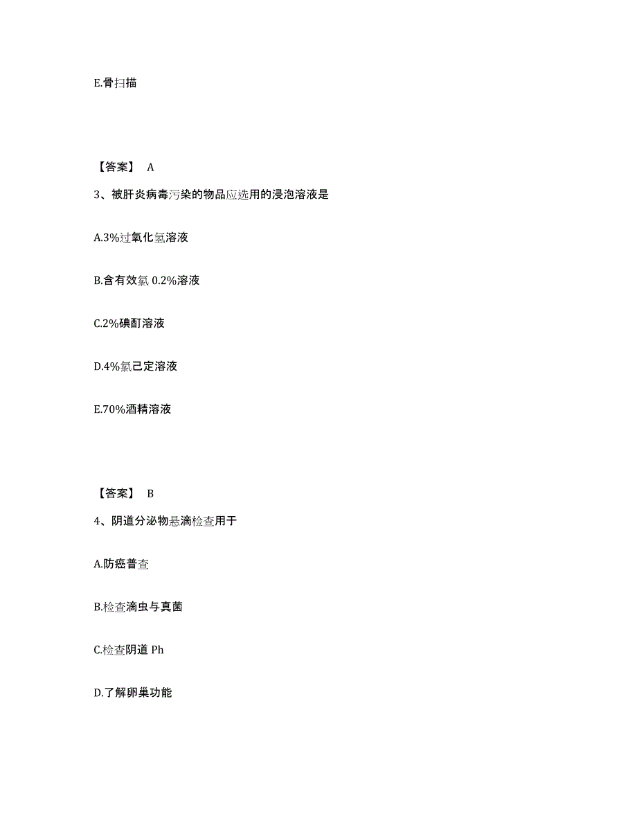 备考2025四川省越西县妇幼保健站执业护士资格考试考前练习题及答案_第2页