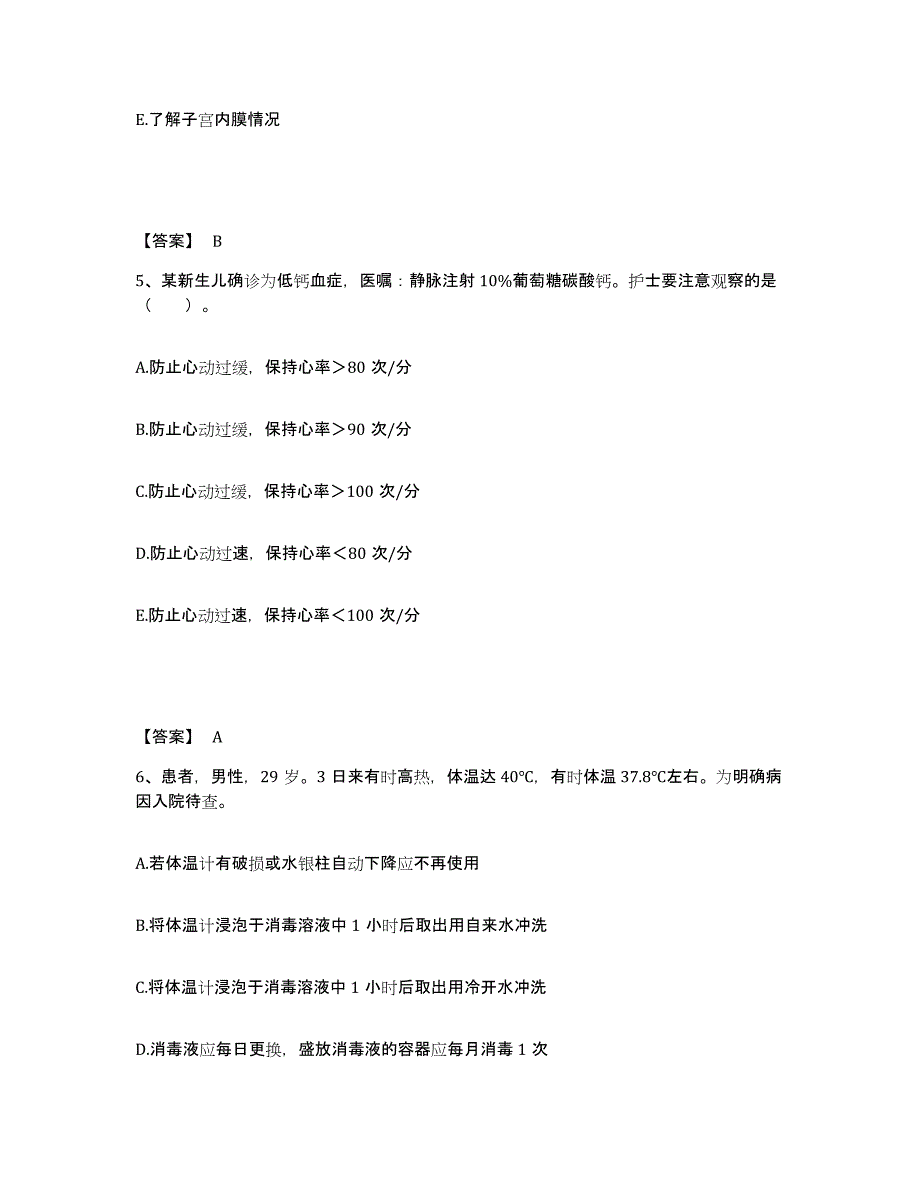 备考2025四川省越西县妇幼保健站执业护士资格考试考前练习题及答案_第3页