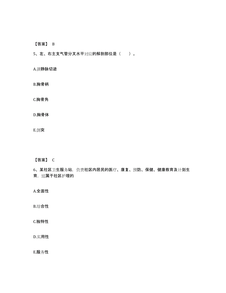 备考2025四川省叙永县妇幼保健院执业护士资格考试考前冲刺试卷B卷含答案_第3页