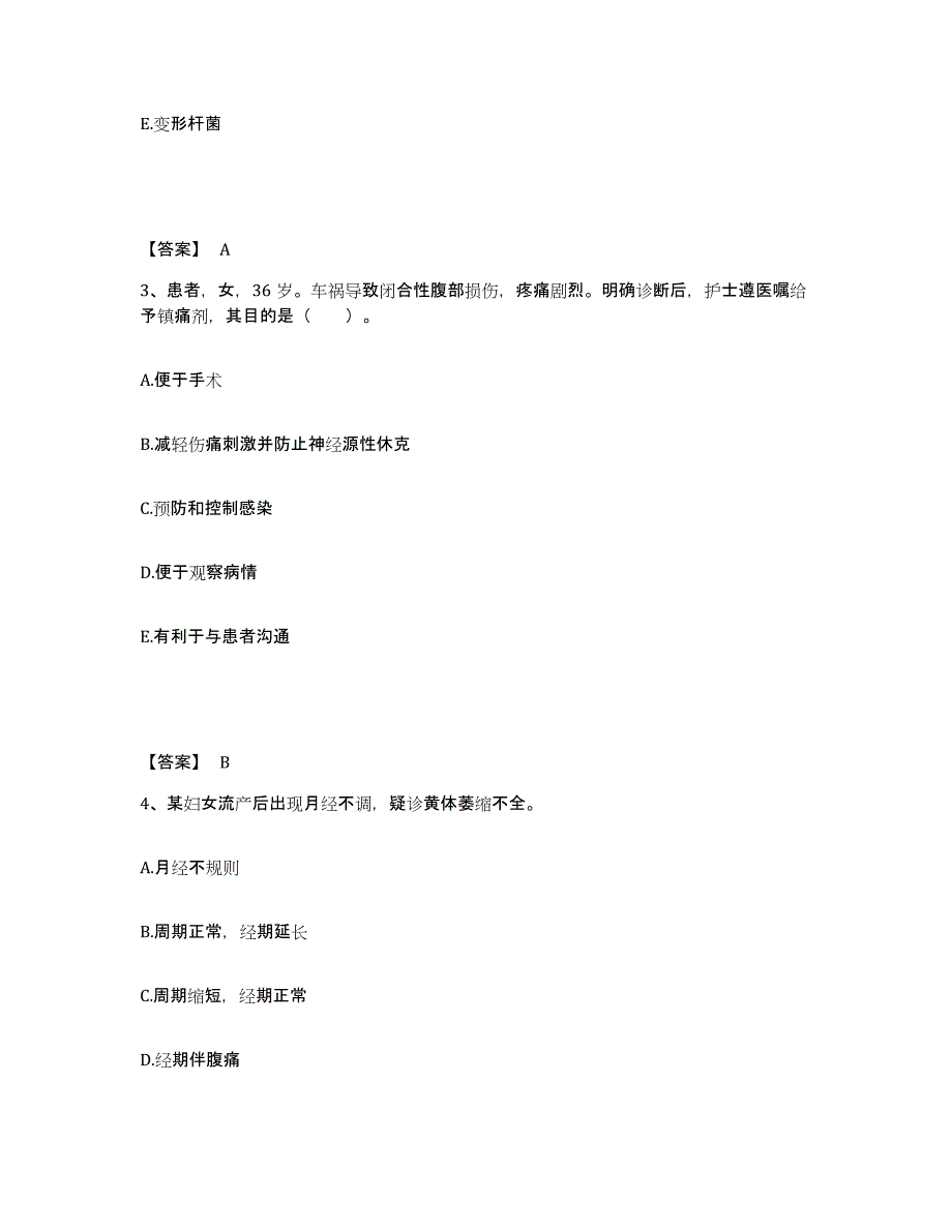 备考2025云南省第一人民医院昆华医院执业护士资格考试综合练习试卷B卷附答案_第2页