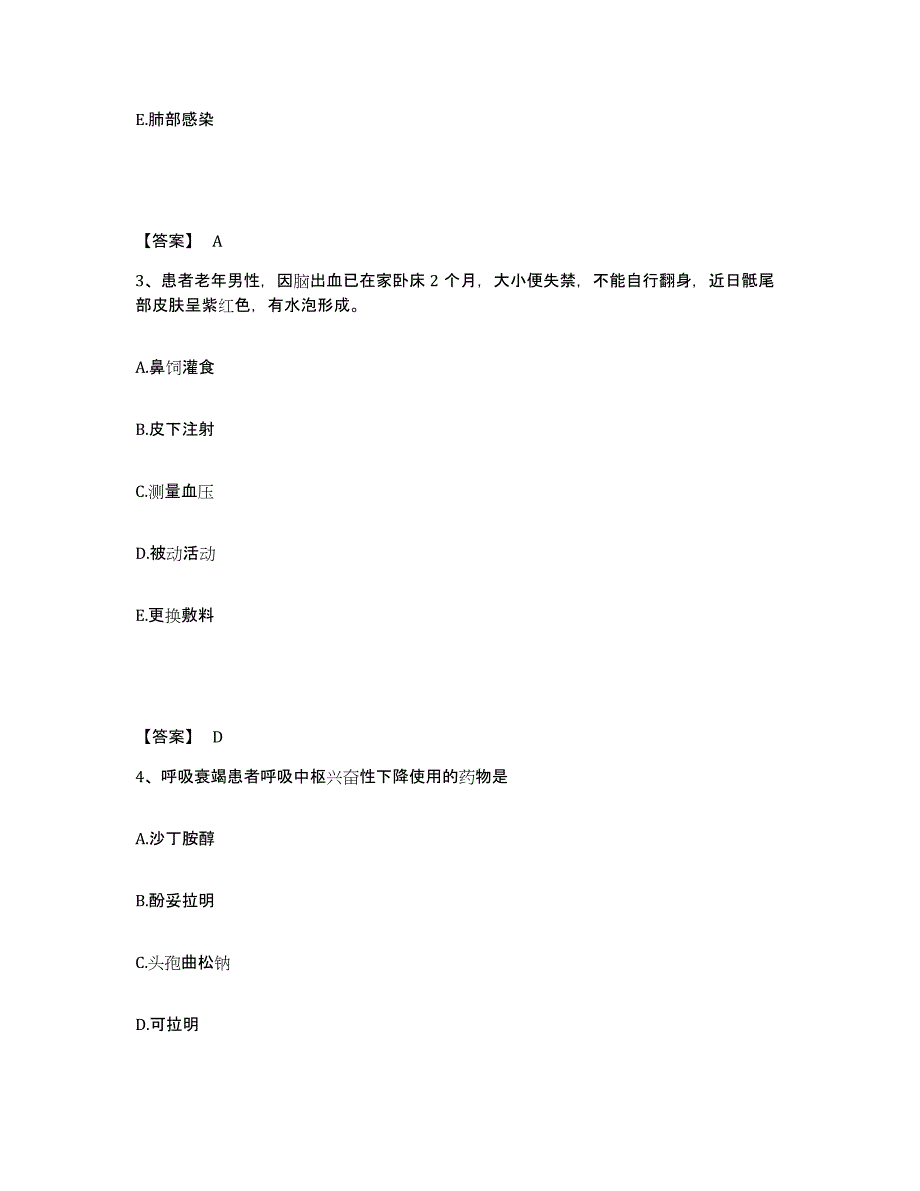 备考2025四川省石渠县保健院中藏医院执业护士资格考试题库附答案（基础题）_第2页