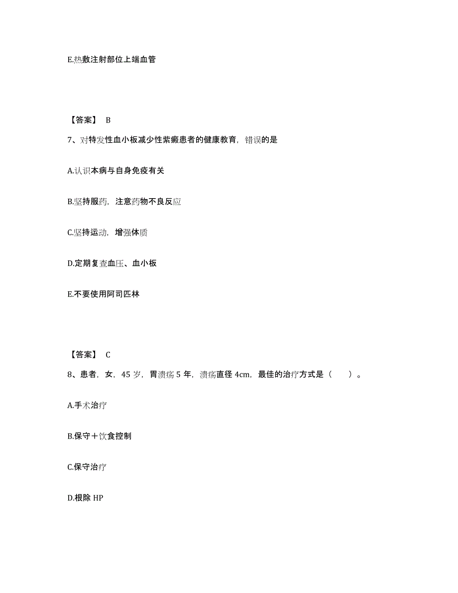 备考2025云南省昆明市昆明医学院附属康复医院执业护士资格考试押题练习试题A卷含答案_第4页