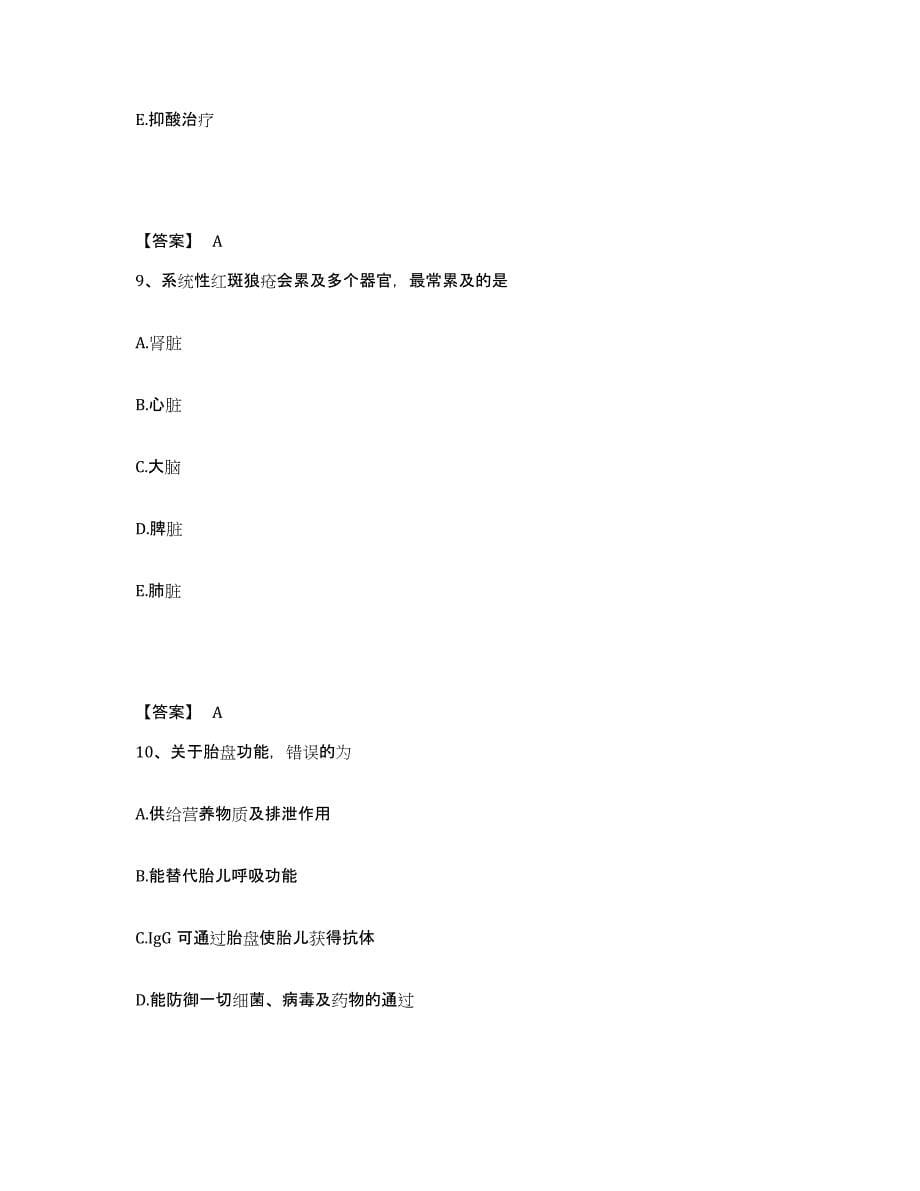 备考2025云南省昆明市昆明医学院附属康复医院执业护士资格考试押题练习试题A卷含答案_第5页