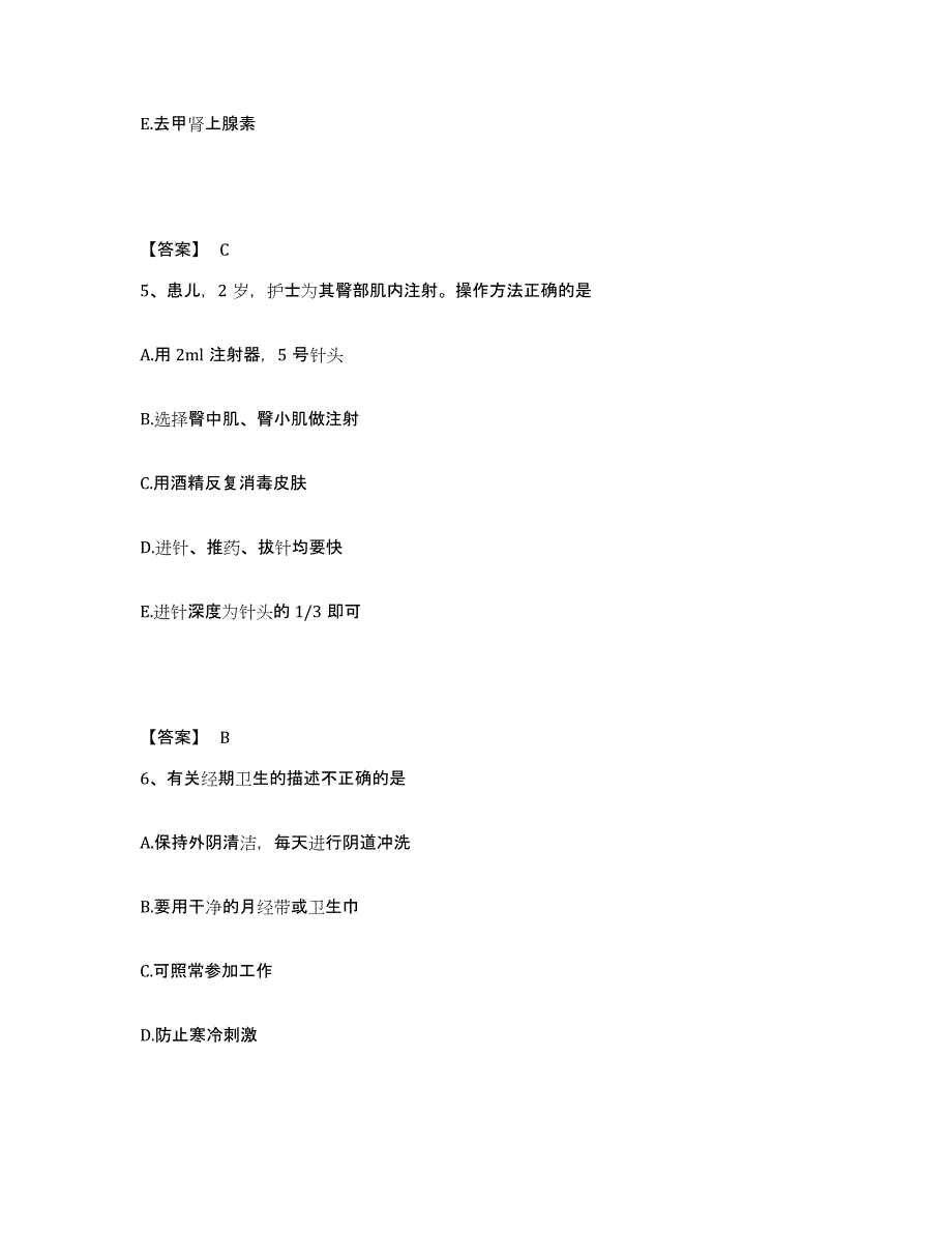 备考2025山东省青岛市青岛大学医学院医院执业护士资格考试题库及答案_第3页