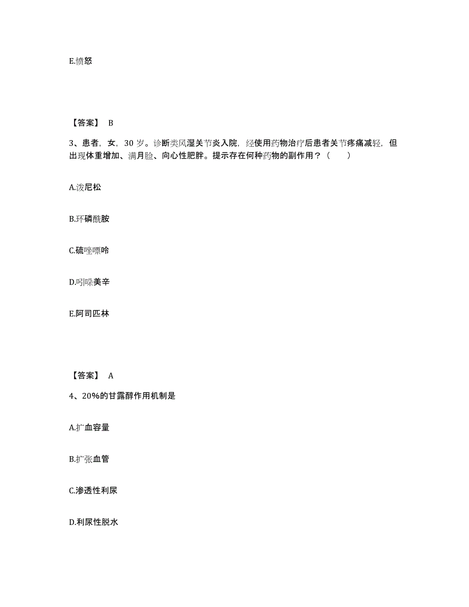 备考2025四川省成都市四川大学华西第四医院(职业病医院)执业护士资格考试考前冲刺试卷A卷含答案_第2页