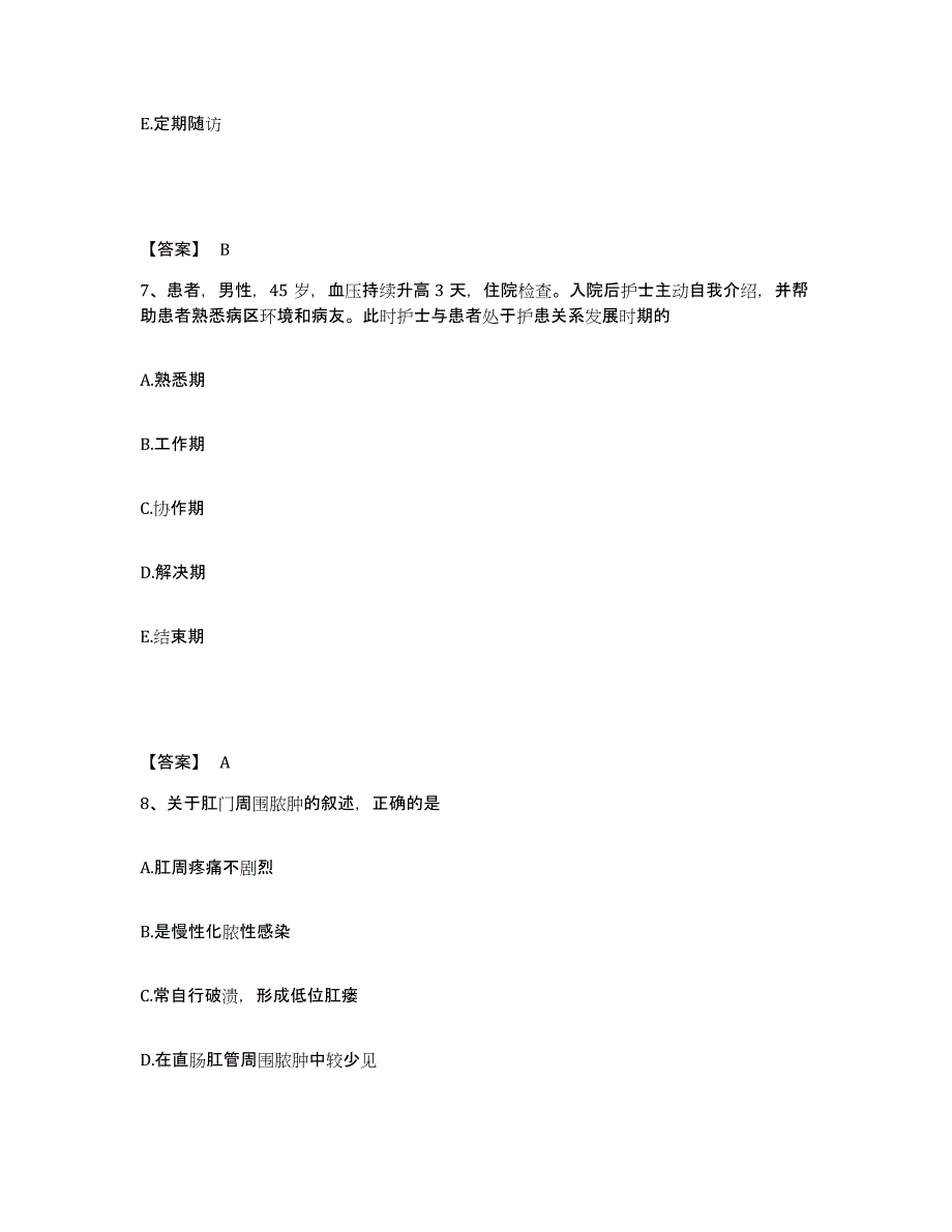 备考2025四川省雅安市妇幼保健院执业护士资格考试通关题库(附答案)_第4页