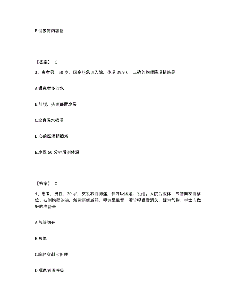 备考2025四川省德阳市妇幼保健院德阳市旌阳区妇幼保健院执业护士资格考试典型题汇编及答案_第2页