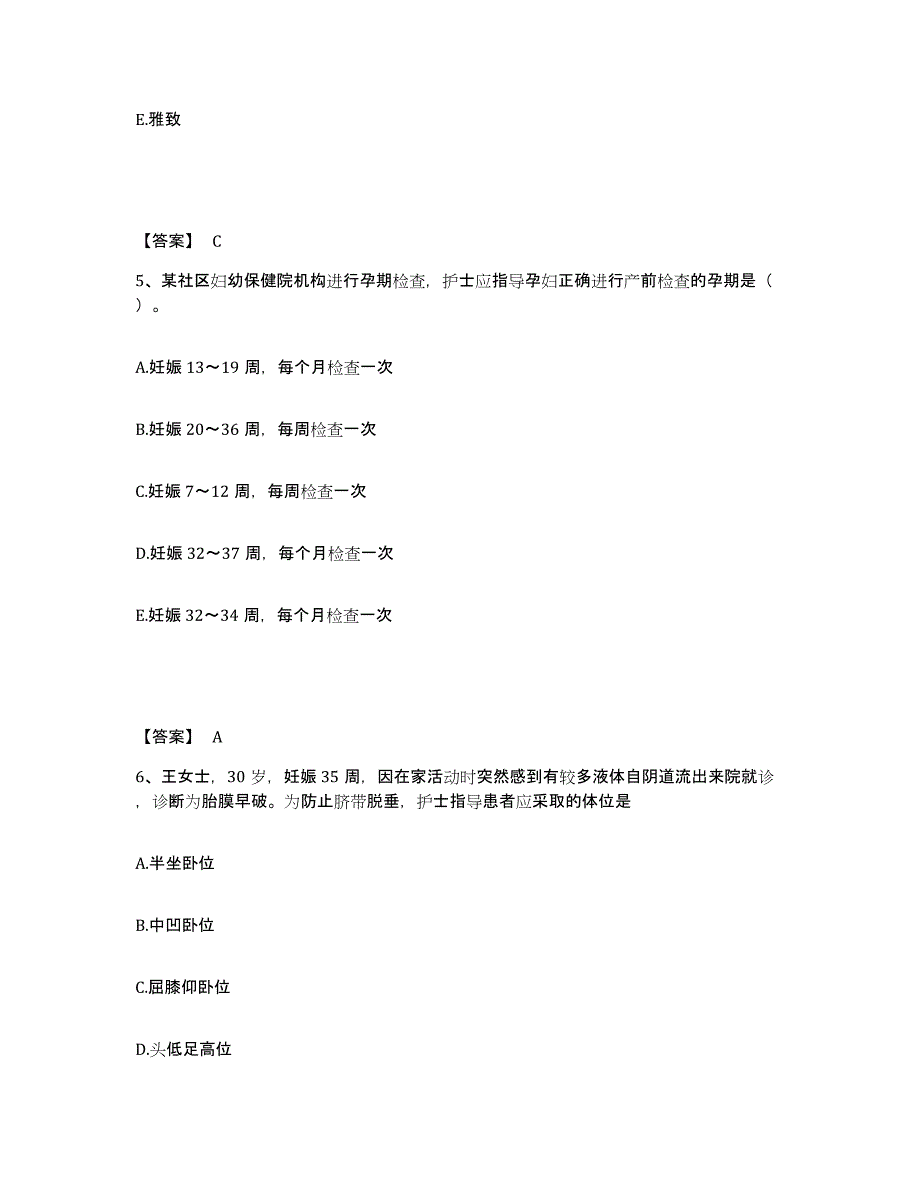 备考2025四川省石棉县妇幼保健院执业护士资格考试考前自测题及答案_第3页