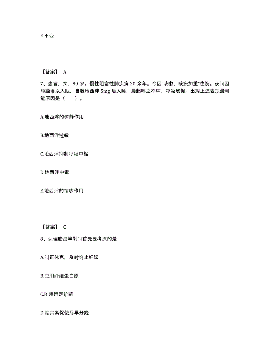 备考2025山东省淄博市张店区妇幼保健站执业护士资格考试自我检测试卷A卷附答案_第4页