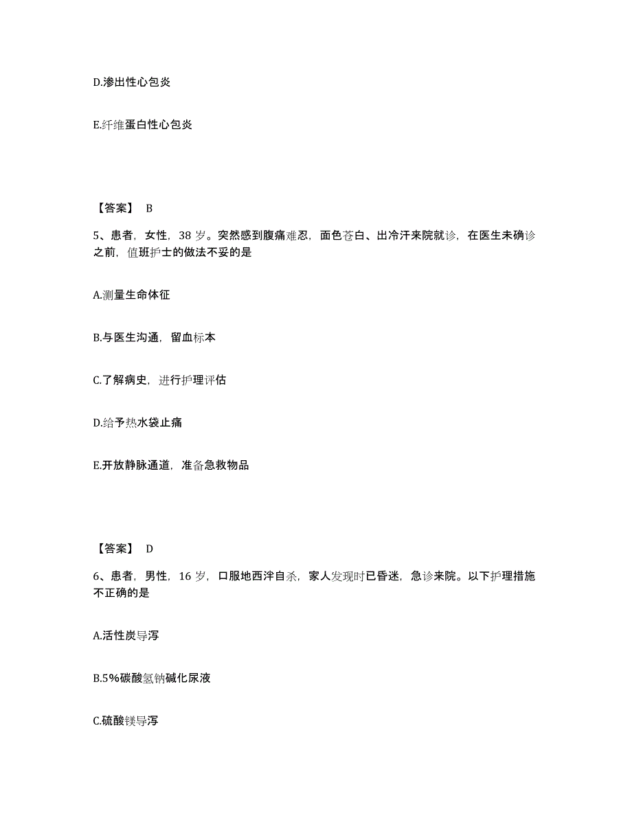 备考2025天津市宝坻区妇幼保健院执业护士资格考试模考模拟试题(全优)_第3页