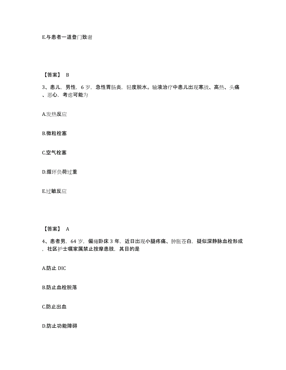 备考2025四川省成都市成都青白江区人民医院执业护士资格考试每日一练试卷A卷含答案_第2页