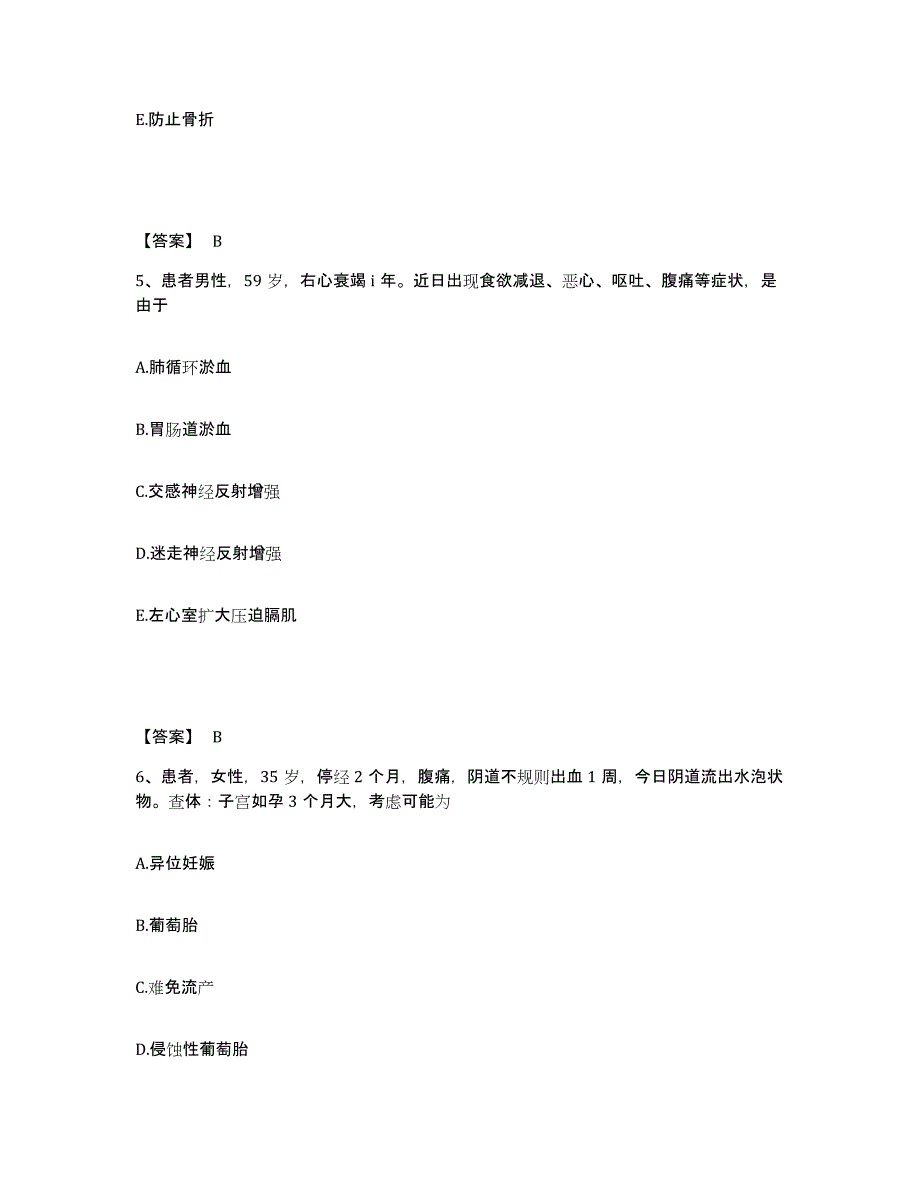 备考2025四川省成都市成都青白江区人民医院执业护士资格考试每日一练试卷A卷含答案_第3页