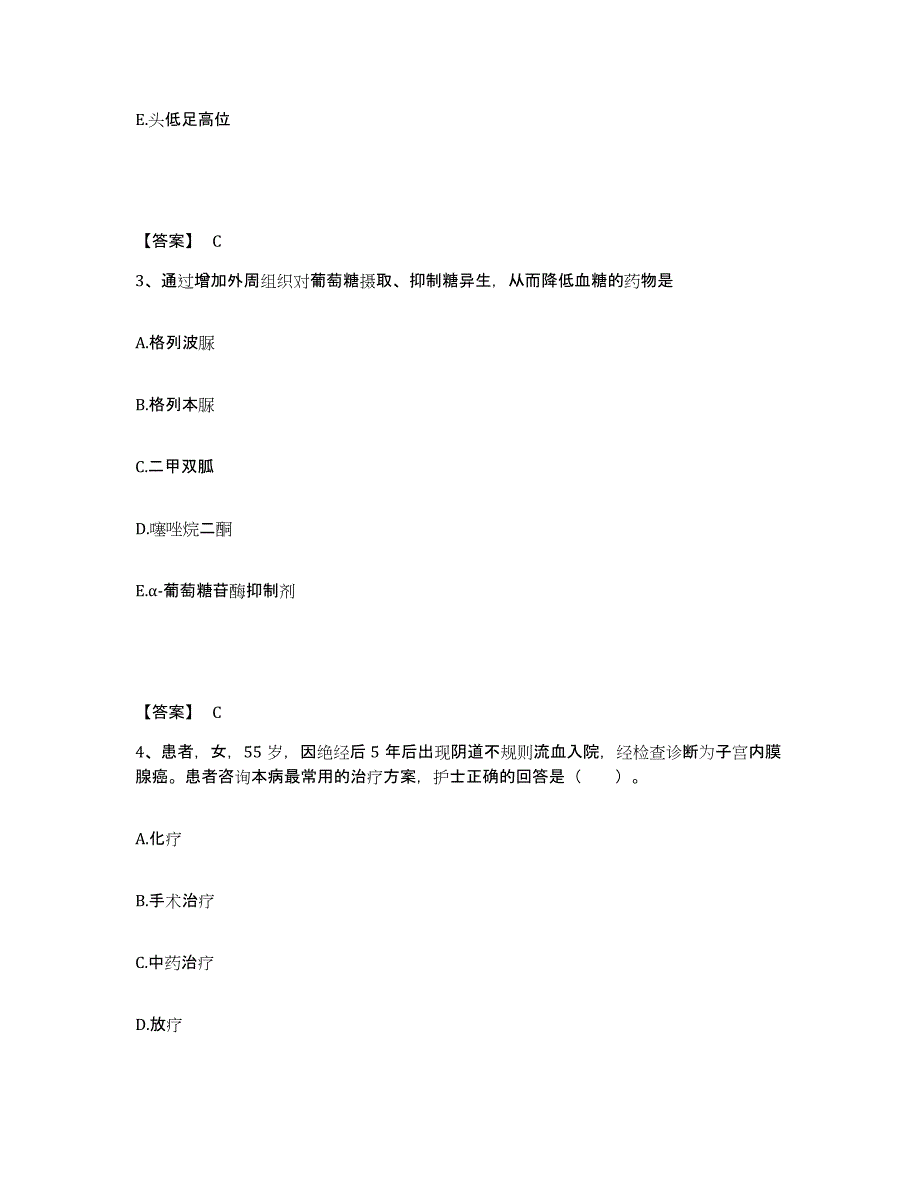 备考2025内蒙古科左中旗第二人民医院执业护士资格考试自我提分评估(附答案)_第2页