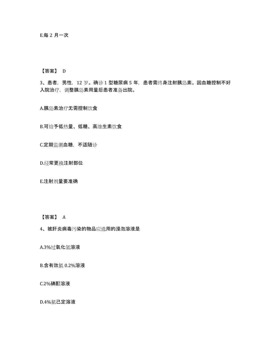 备考2025四川省剑阁县妇幼保健院执业护士资格考试综合检测试卷B卷含答案_第2页