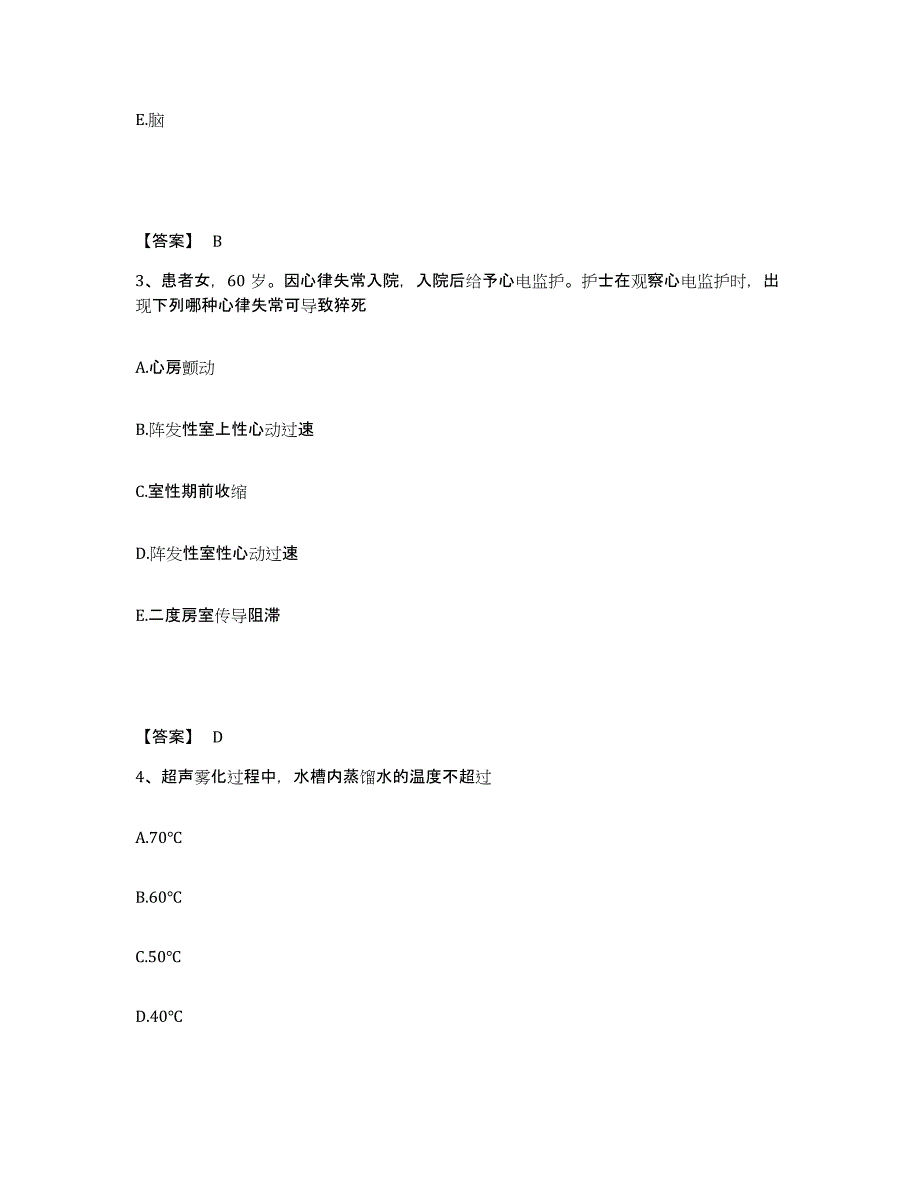 备考2025四川省成都市针灸按摩专科医院执业护士资格考试题库检测试卷B卷附答案_第2页