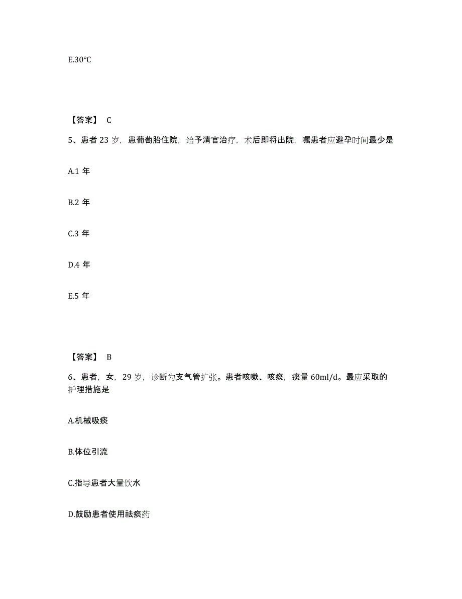 备考2025四川省成都市针灸按摩专科医院执业护士资格考试题库检测试卷B卷附答案_第3页