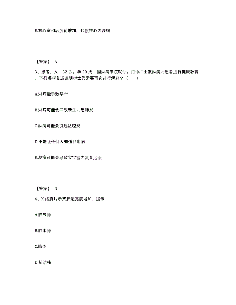 备考2025四川省犍为县妇幼保健院执业护士资格考试测试卷(含答案)_第2页