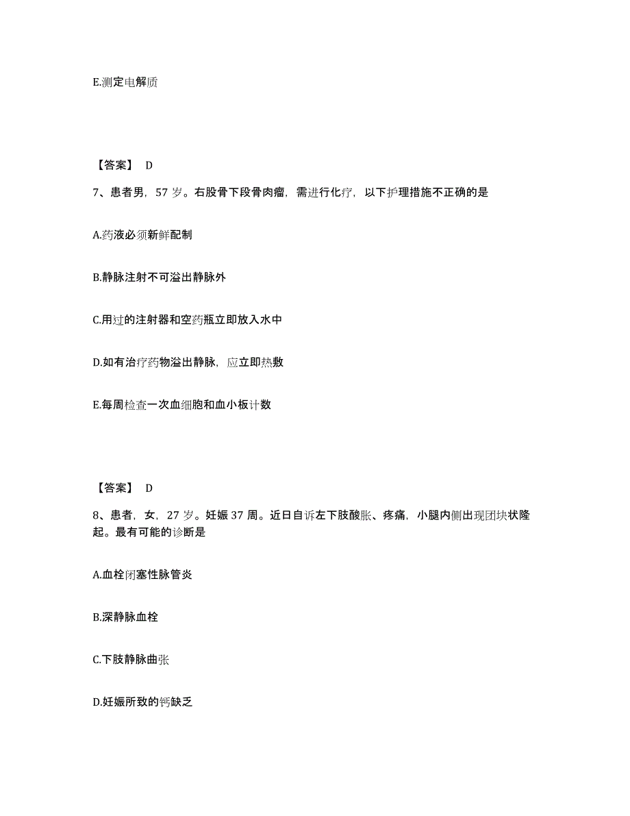 备考2025四川省犍为县妇幼保健院执业护士资格考试测试卷(含答案)_第4页