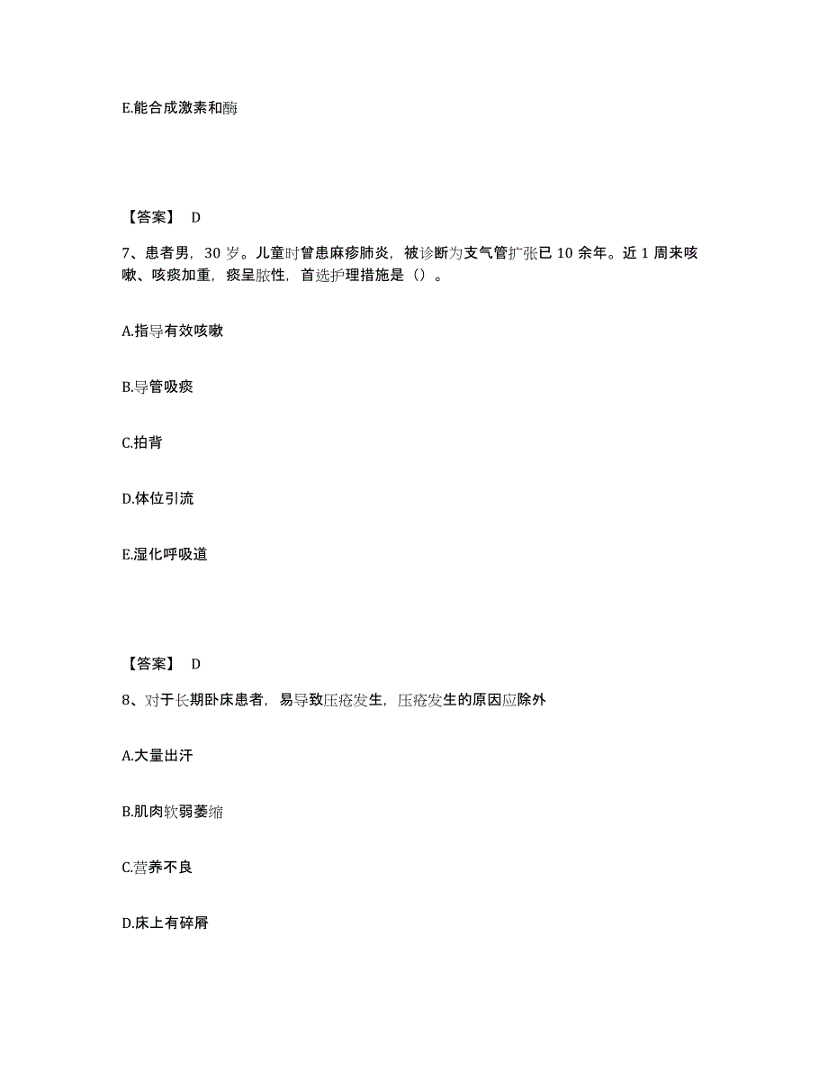 备考2025四川省盐边县保健院执业护士资格考试题库练习试卷B卷附答案_第4页