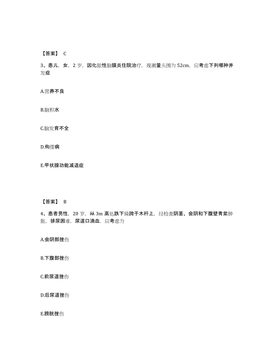 备考2025云南省施甸县中医院执业护士资格考试题库及答案_第2页