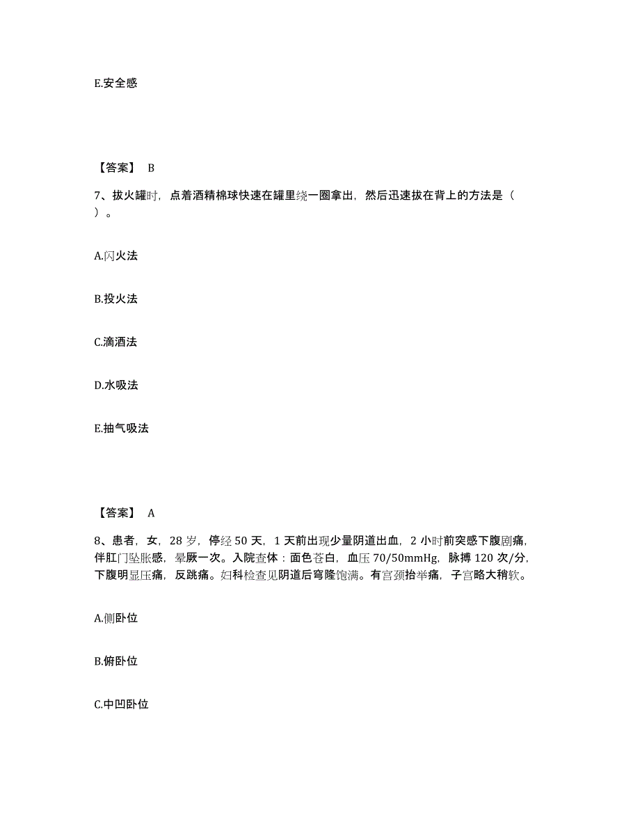 备考2025四川省遂宁市第二人民医院遂宁市妇幼保健院执业护士资格考试押题练习试题A卷含答案_第4页