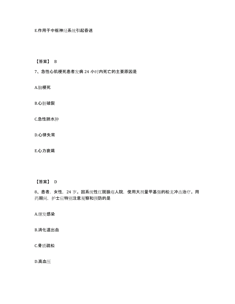 备考2025四川省成都市成华区中医院执业护士资格考试题库综合试卷A卷附答案_第4页