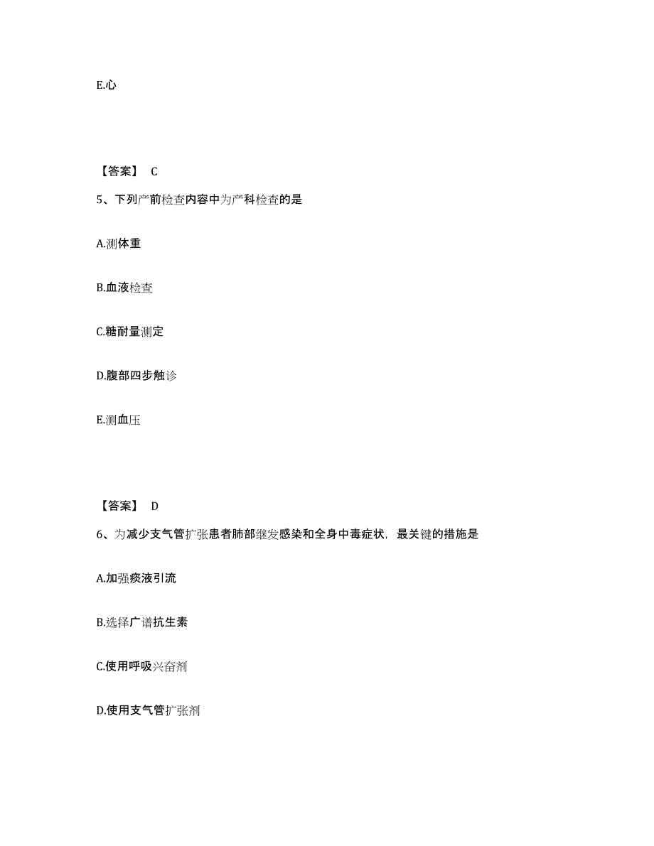 备考2025四川省南溪县人民医院执业护士资格考试考前冲刺模拟试卷B卷含答案_第3页