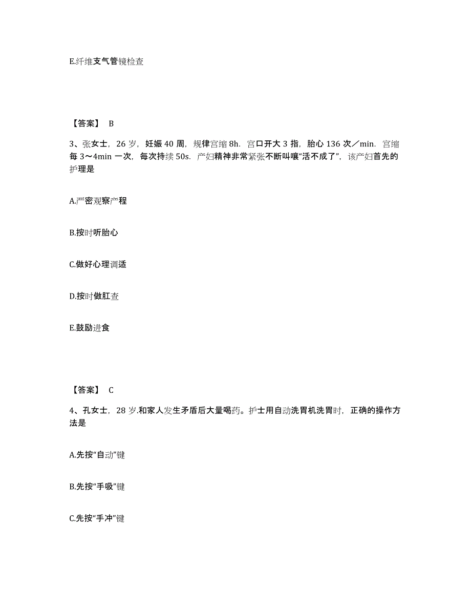 备考2025四川省成都市成华区中医院执业护士资格考试模拟考试试卷B卷含答案_第2页