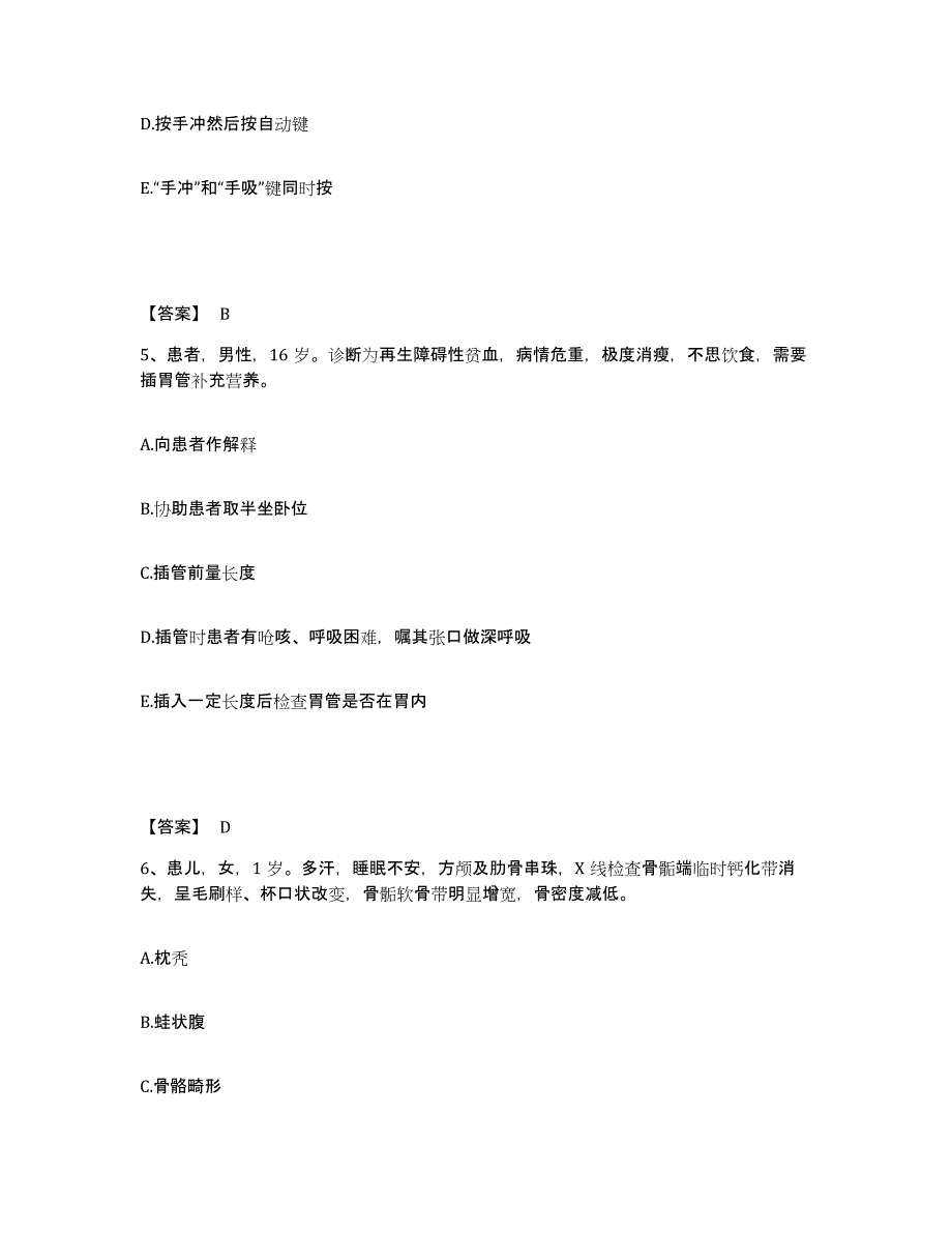 备考2025四川省成都市成华区中医院执业护士资格考试模拟考试试卷B卷含答案_第3页