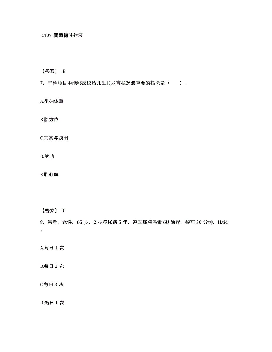 备考2025内蒙古包头市云龙骨科医院执业护士资格考试题库练习试卷A卷附答案_第4页