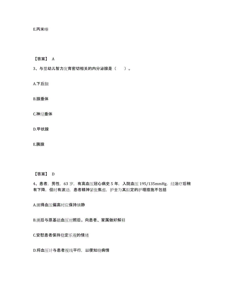 备考2025云南省经建公司职工医院执业护士资格考试全真模拟考试试卷A卷含答案_第2页