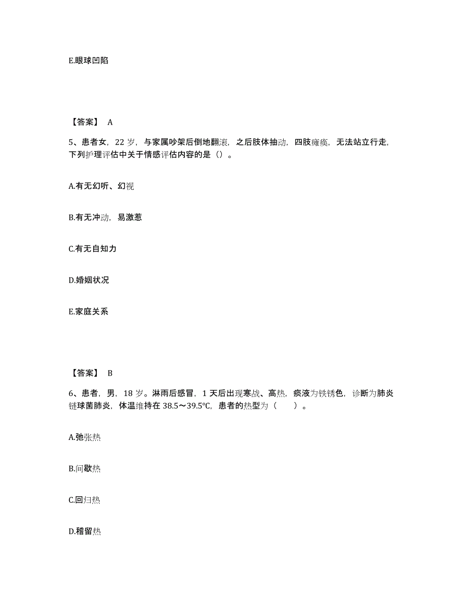 备考2025四川省资阳市妇幼保健院执业护士资格考试能力检测试卷A卷附答案_第3页