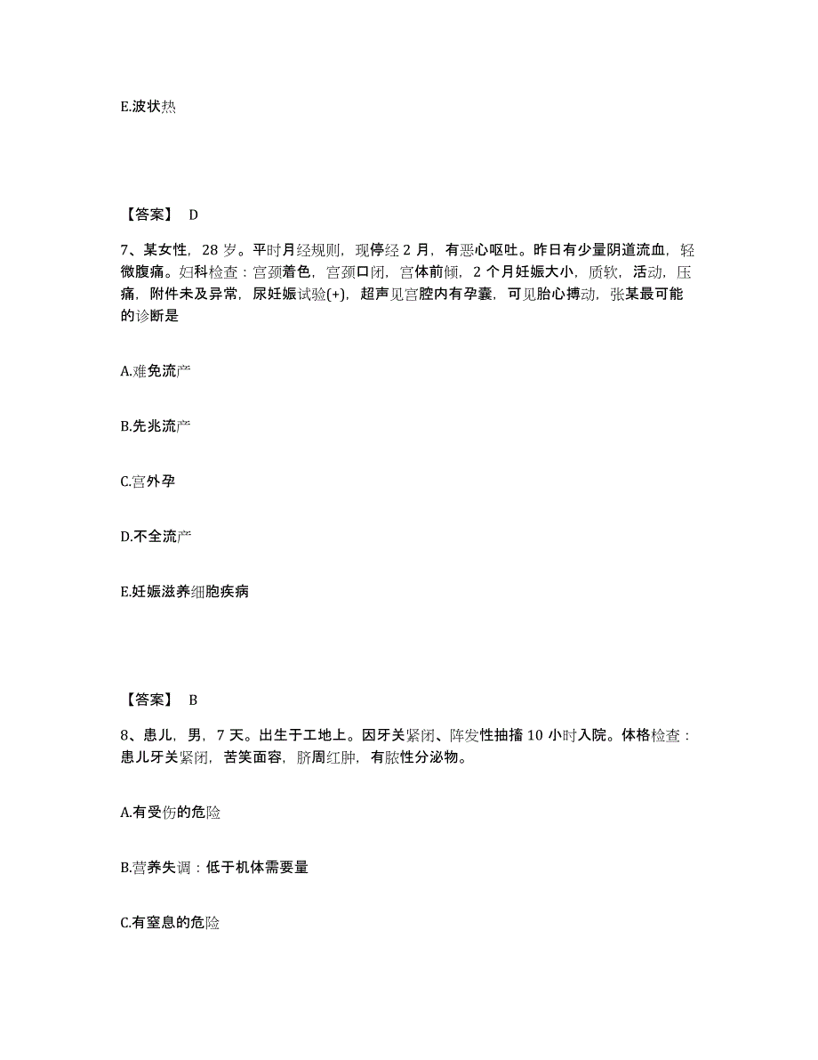 备考2025四川省资阳市妇幼保健院执业护士资格考试能力检测试卷A卷附答案_第4页