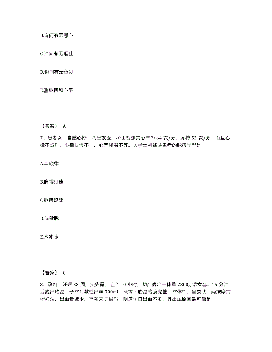 备考2025内蒙古扎赉特旗蒙医院执业护士资格考试能力检测试卷A卷附答案_第4页