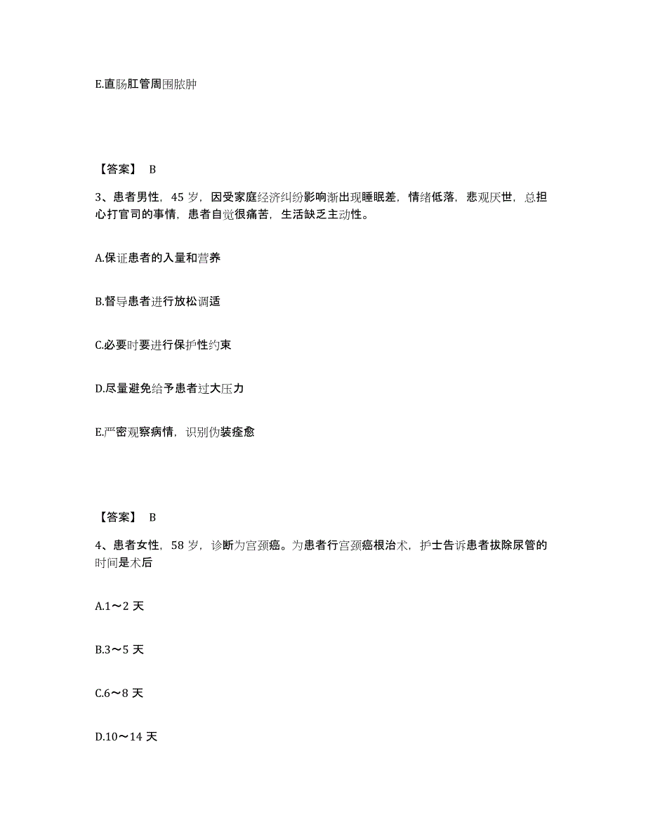 备考2025四川省乡城县妇幼保健院执业护士资格考试自我提分评估(附答案)_第2页