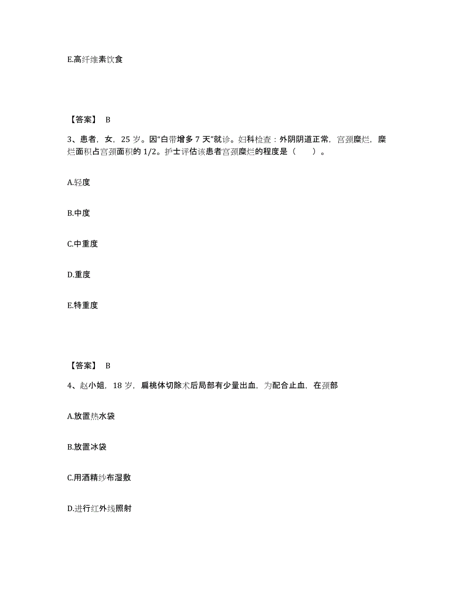 备考2025四川省芦山县妇幼保健院执业护士资格考试通关试题库(有答案)_第2页