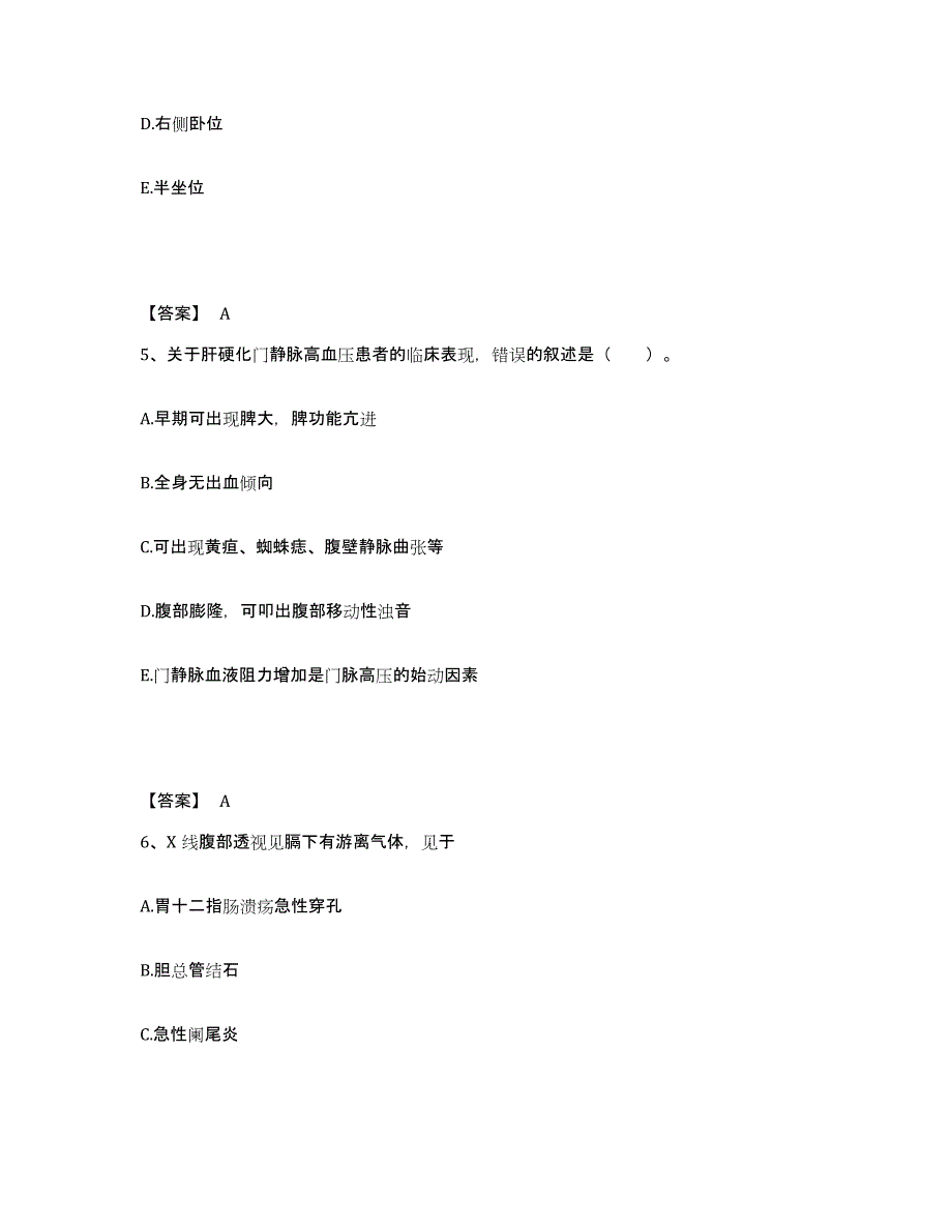 备考2025四川省成都市结核病防治院成都市肺科医院执业护士资格考试每日一练试卷A卷含答案_第3页